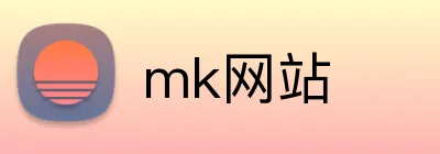 mk网站 logo